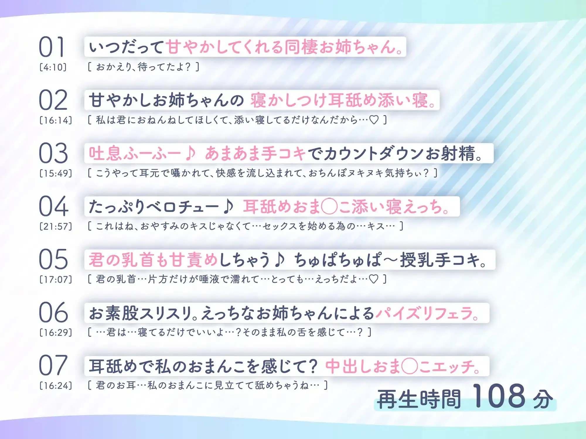 【添い寝えっち】甘やかし上手で癒してくれる同棲お姉ちゃん。【癒しおま◯こ】 サンプル6