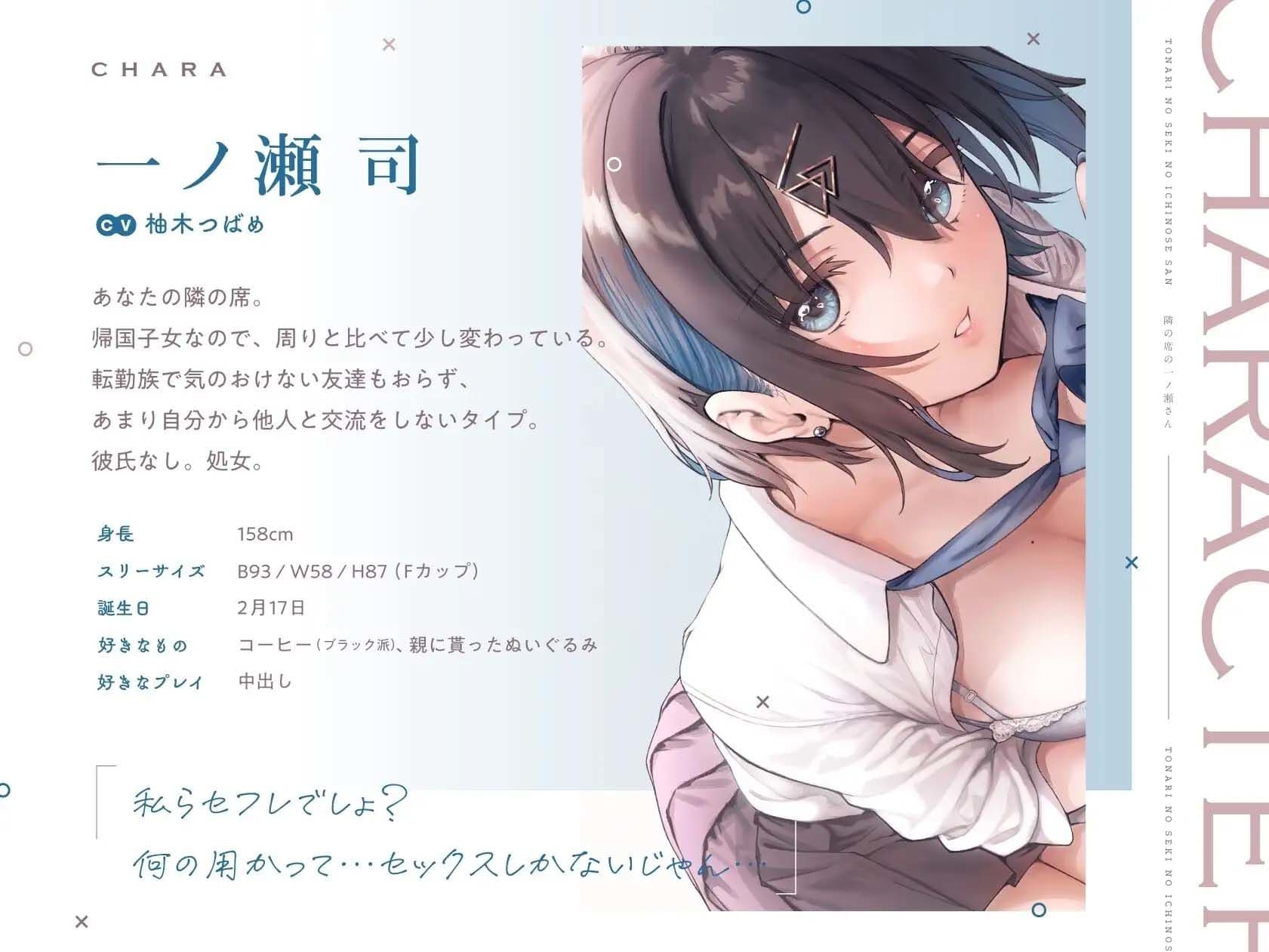 【透き通る低音】隣の席の一ノ瀬さん。クールでダウナーな彼女との駆け引きえっち サンプル3