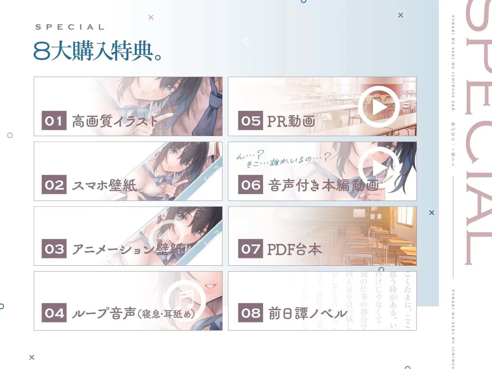 【透き通る低音】隣の席の一ノ瀬さん。クールでダウナーな彼女との駆け引きえっち サンプル5