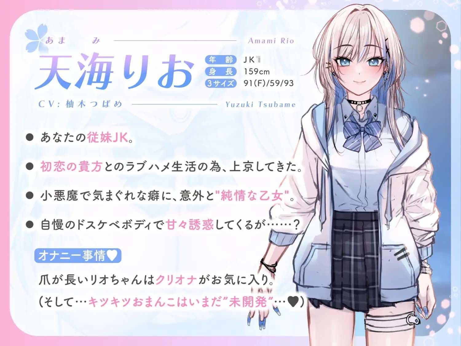 【初恋えっち】押しかけ同棲ギャル。誘惑JKリオちゃんとの甘々ラブハメ生活【逆転おま◯こ】 サンプル2