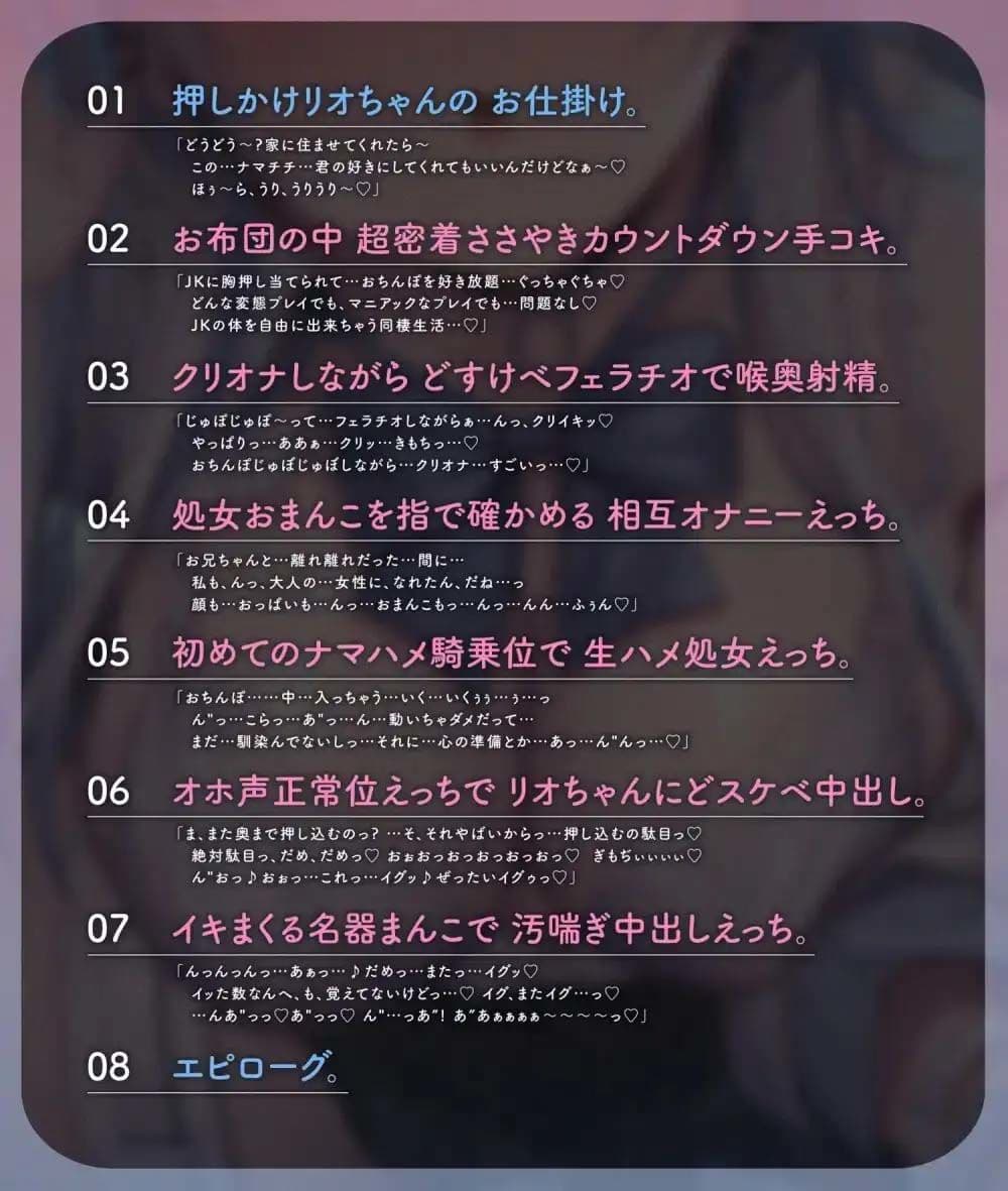 【初恋えっち】押しかけ同棲ギャル。誘惑JKリオちゃんとの甘々ラブハメ生活【逆転おま◯こ】 サンプル4