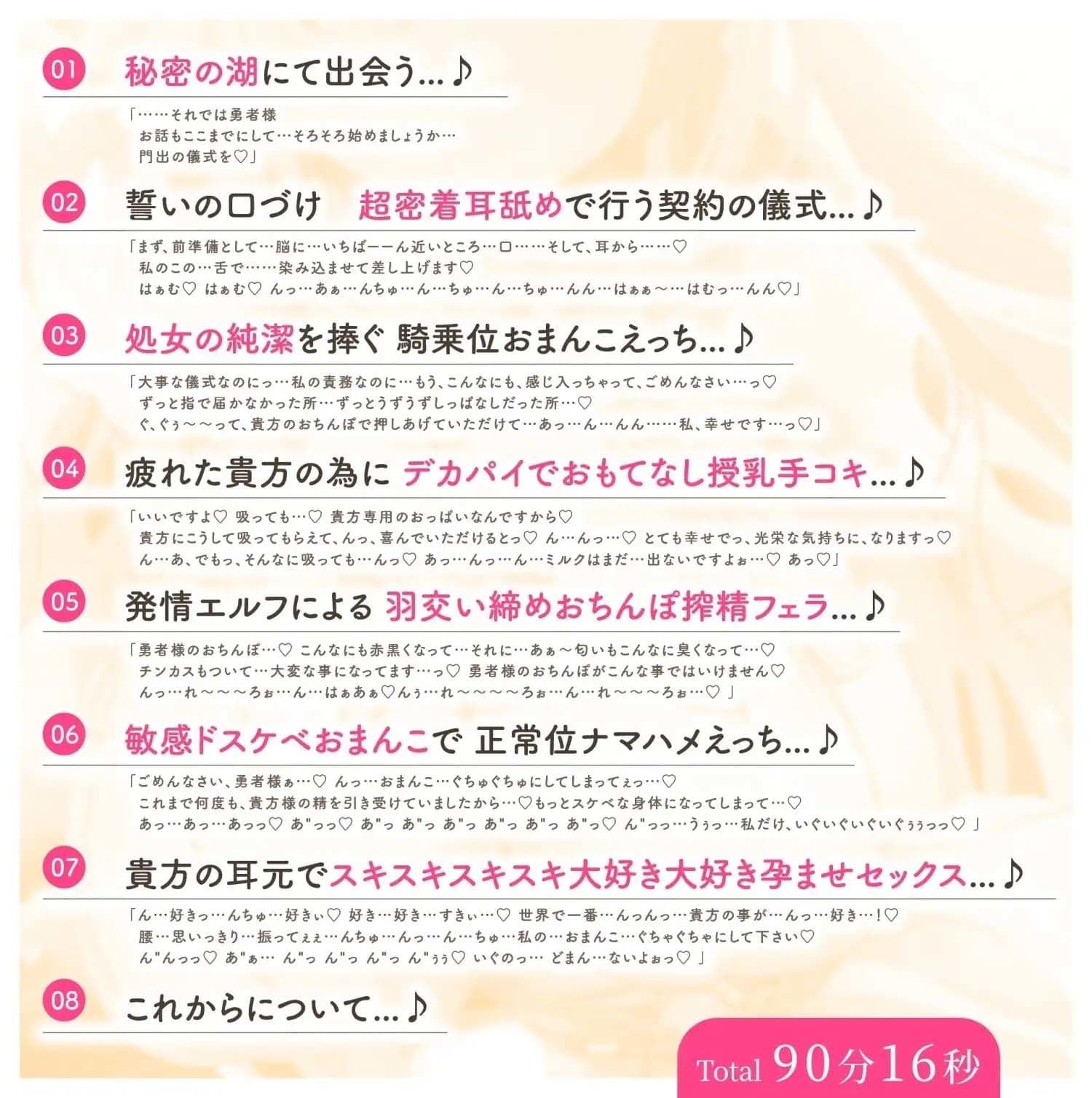【あまあま性処理】異世界おまんこ従者。貴方の為に搾精あまトロおまんこしてくれる健気なエルフ。 サンプル3