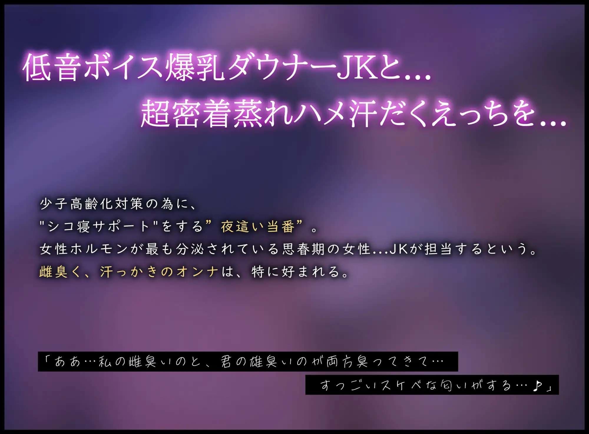 【低音×超密着×蒸れハメえっち】むちむち爆乳ダウナーJKと布団の中で汗だくえっちしまくる生活。 サンプル2