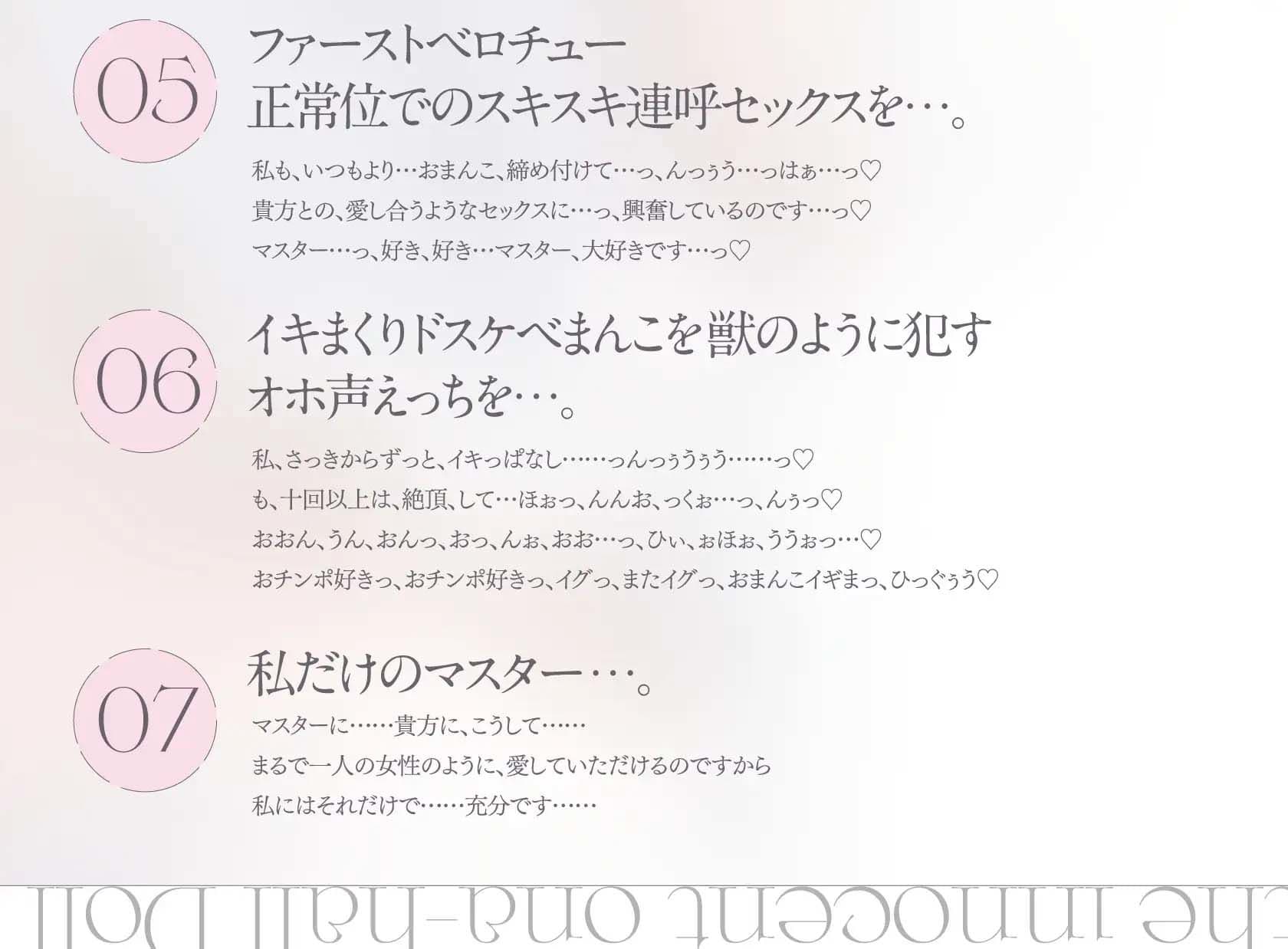 純白のオナホ人形。純粋無垢なアルビノ性少女と堕落していく共依存えっち生活。 サンプル5