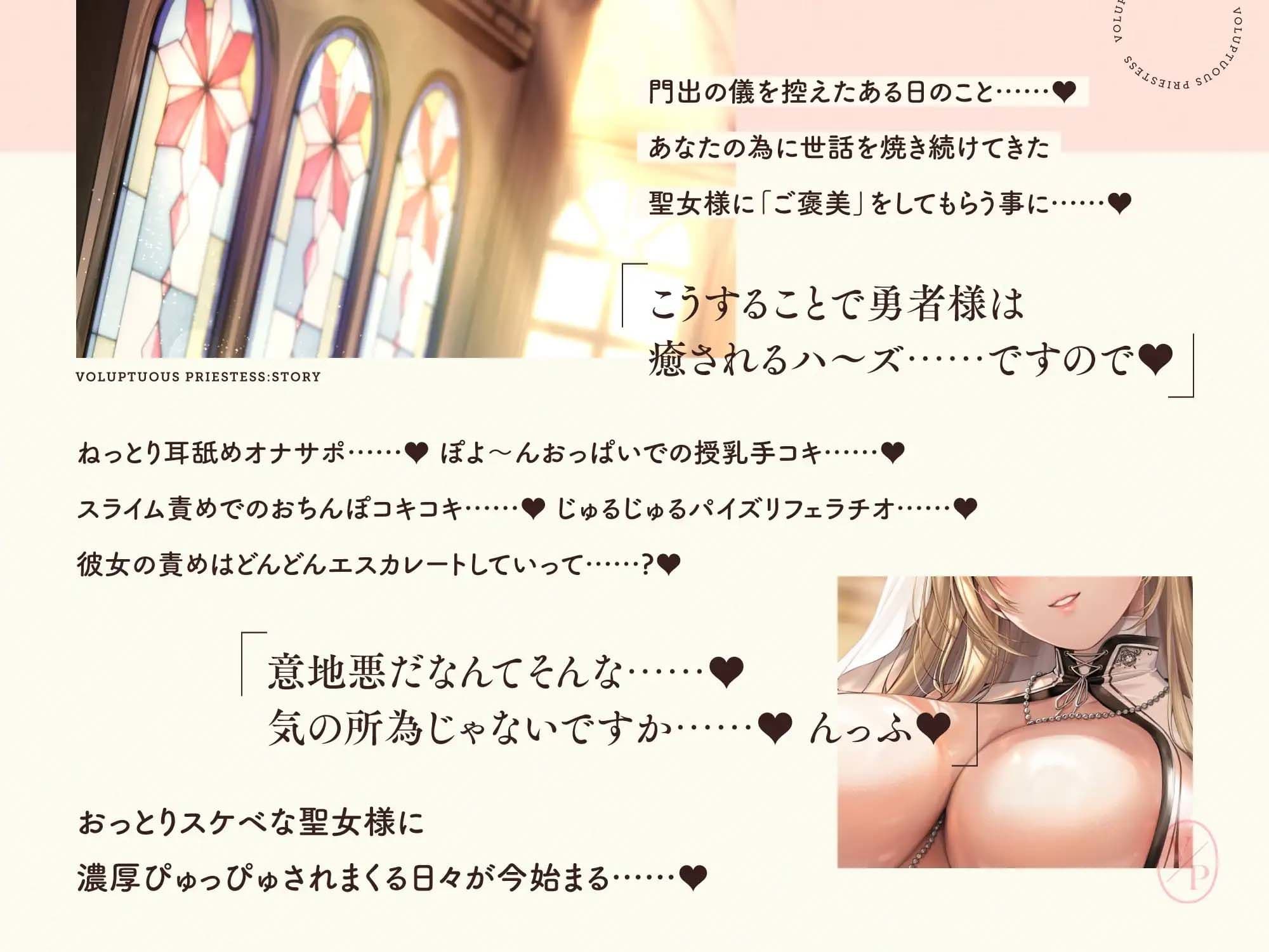 【甘濃聖女】甘々おっとりスケベな聖女様との母性たっぷり濃厚ラブラブ生活♪ サンプル2