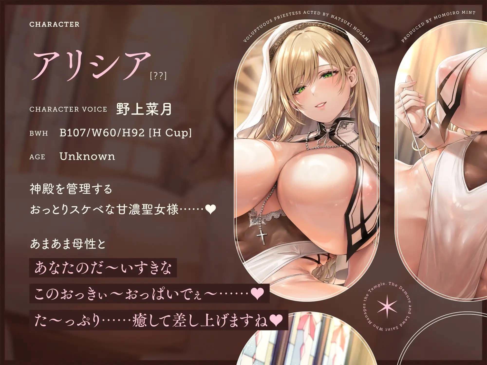 【甘濃聖女】甘々おっとりスケベな聖女様との母性たっぷり濃厚ラブラブ生活♪ サンプル3