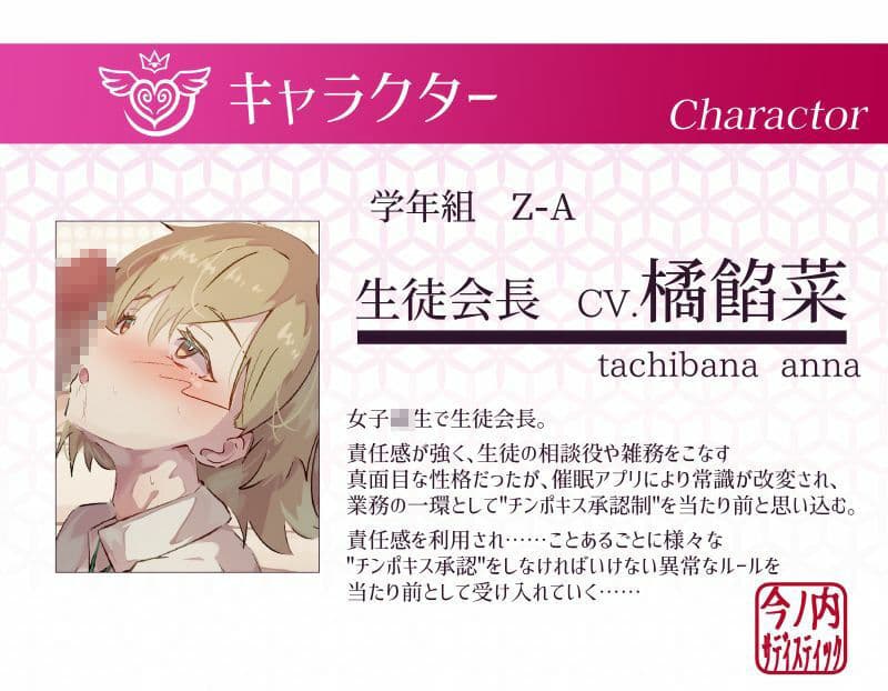 【常識改変】生徒会はチンポキス承認制！〜チンポキス担当に承認を得るのは当たり前〜 サンプル2