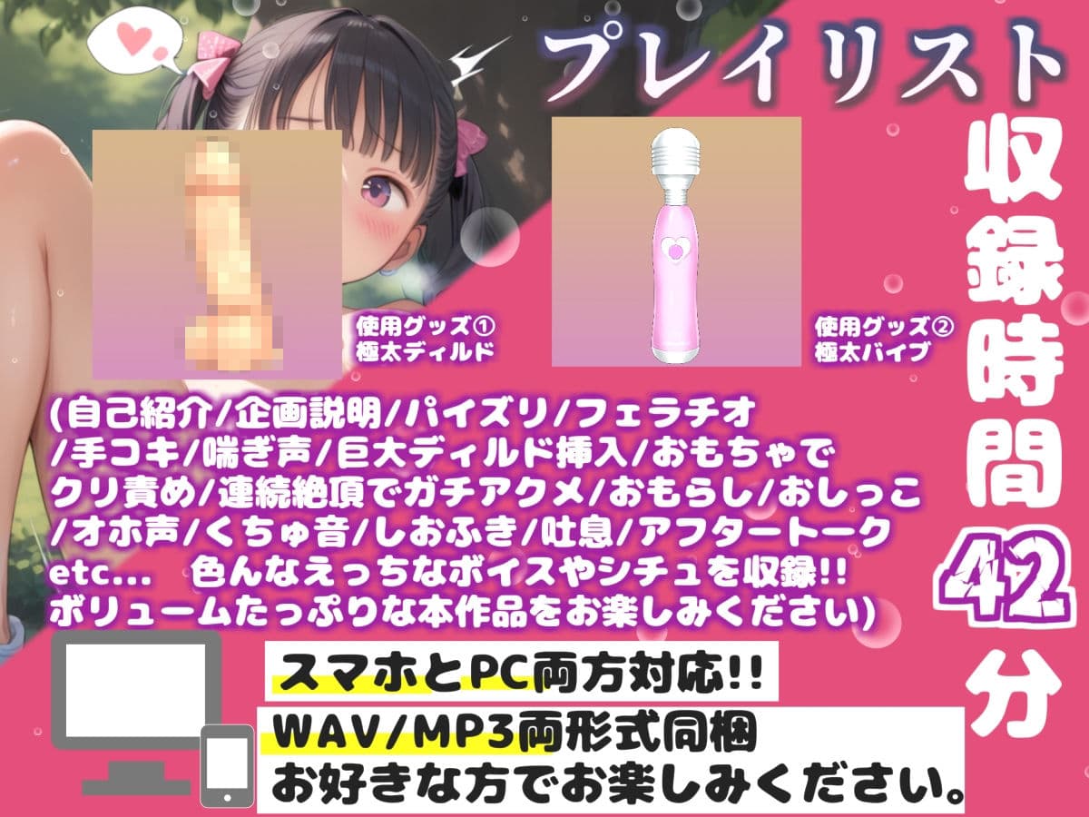 【新作価格】【豪華おまけあり】【リアル生サウンド】【野外オナニー】おほぉ.イグイグゥ//人気声優「葵川ゆあ」が公園の草ムラでバレないように、全裸で卑猥な妄想しながらの3点責め連続絶頂♪ サンプル3