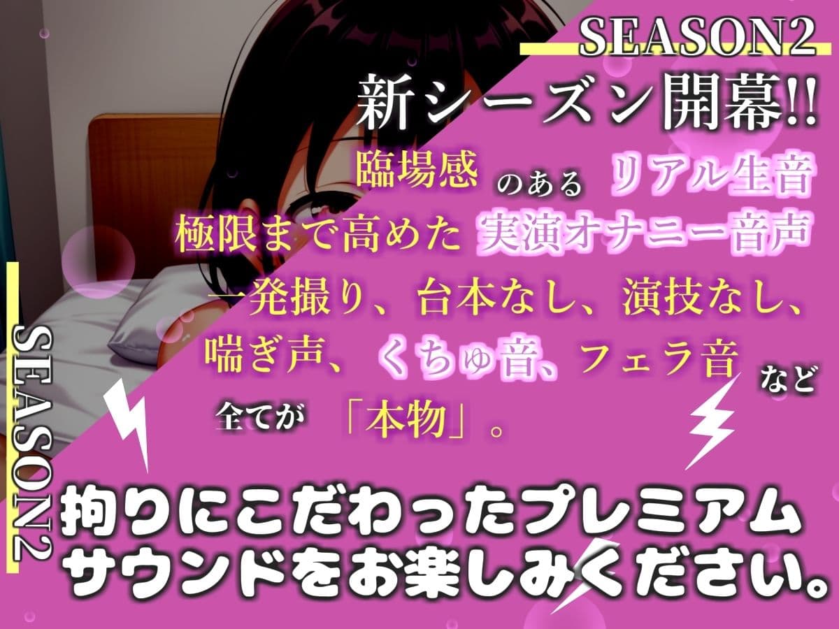 【新作価格】【媚び薬キメおな】おち●んぽ汁うめぇぇ//イグイグゥ〜人気声優「姫宮ぬく美」が媚び薬服用して感度100倍のフェラチオオナニーでメス汁大量噴射♪ サンプル1
