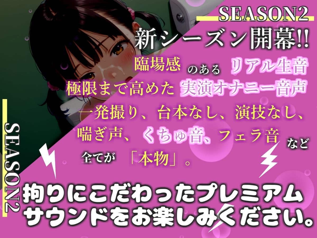 【新作価格】【媚び薬キメおな】【お風呂場オナニー】人気声優「雛ノ屋あずき」が両親にバレないように、喉奥淫語フェラ&アナルとクリの3点責めで枯れるまでおもらし連続絶頂 サンプル1