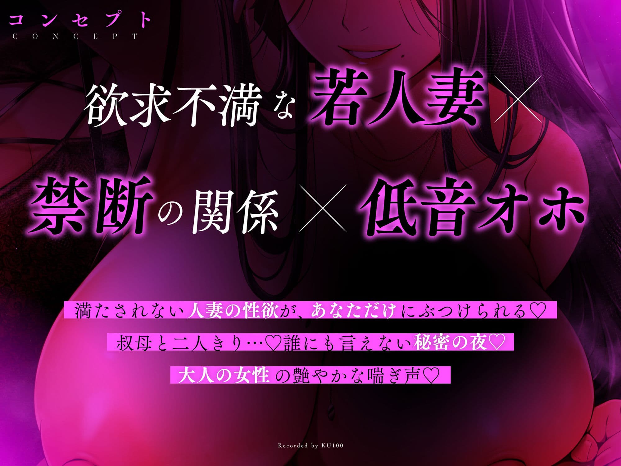 【低音艶オホ×逆寝取り×筆おろし】 女盛りのスケベ叔母と誰にも言えない近親性交〜二人っきりで金玉からっぽになるまで貪りあった日〜 サンプル3