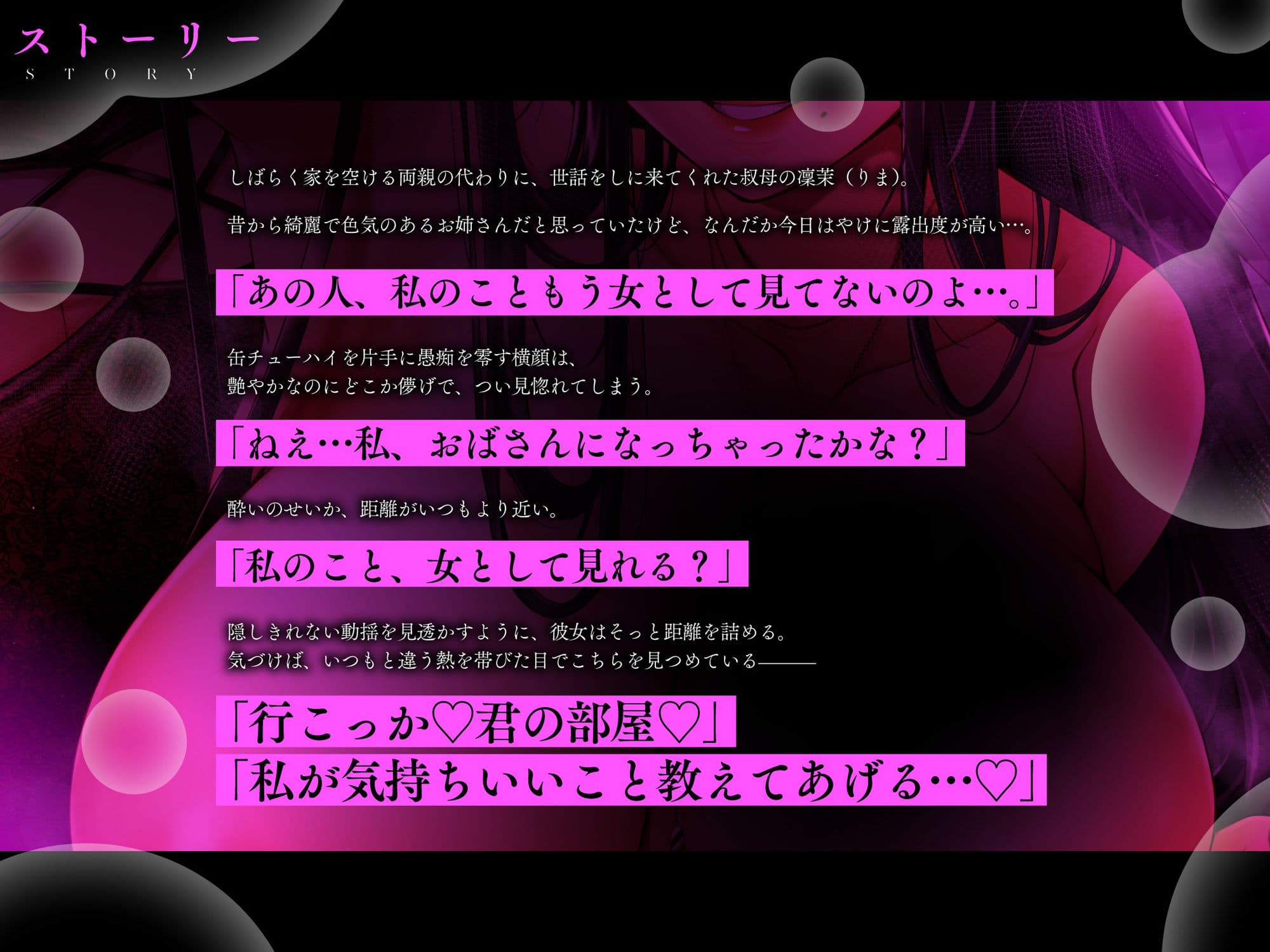 【低音艶オホ×逆寝取り×筆おろし】 女盛りのスケベ叔母と誰にも言えない近親性交〜二人っきりで金玉からっぽになるまで貪りあった日〜 サンプル4