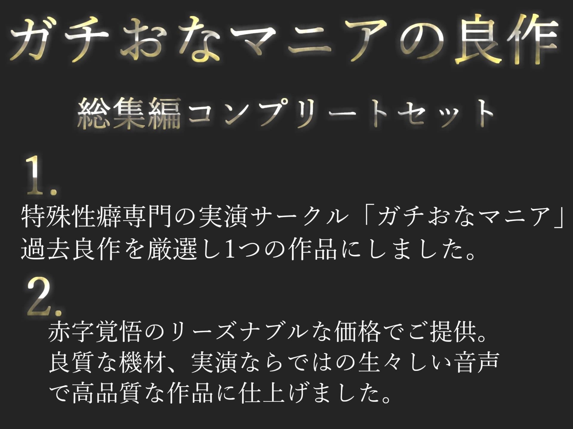 【新作価格】【豪華おまけあり】約170分の特大ボリューム♪【豪華特典あり】良作選抜♪ガチ実演コンプリートパックVol.24♪4本まとめ売りセット【 高井こころ みなみゆう   黒髪るあ  浅潮満】 サンプル2