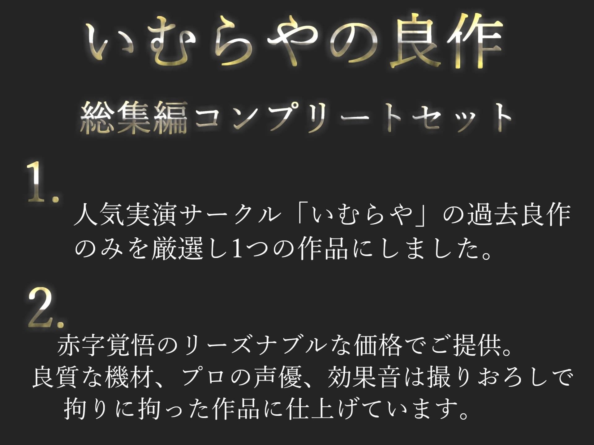 【新作価格】【豪華おまけあり】約105分の特大ボリューム！！ 良作選抜♪ 良作シチュボ4本お買い得コンプリートパックVol.22♪【長瀬ゆずは 伊月れん 雨音いろみず】 サンプル1