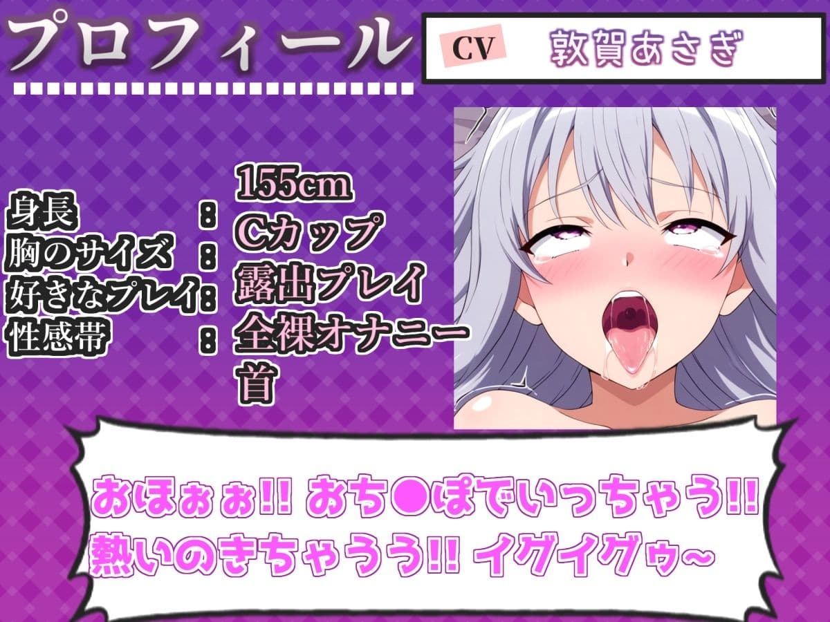 【新作価格】【CG特典付】 【手足拘束x電動ピストン】完全拘束＆目隠し！ えっちな妄想をしながらの極太バイブで3点無限快楽責め♪「お〇んこから変な汁でちゃうう//ピュルルル」【敦賀あさぎ】 サンプル3