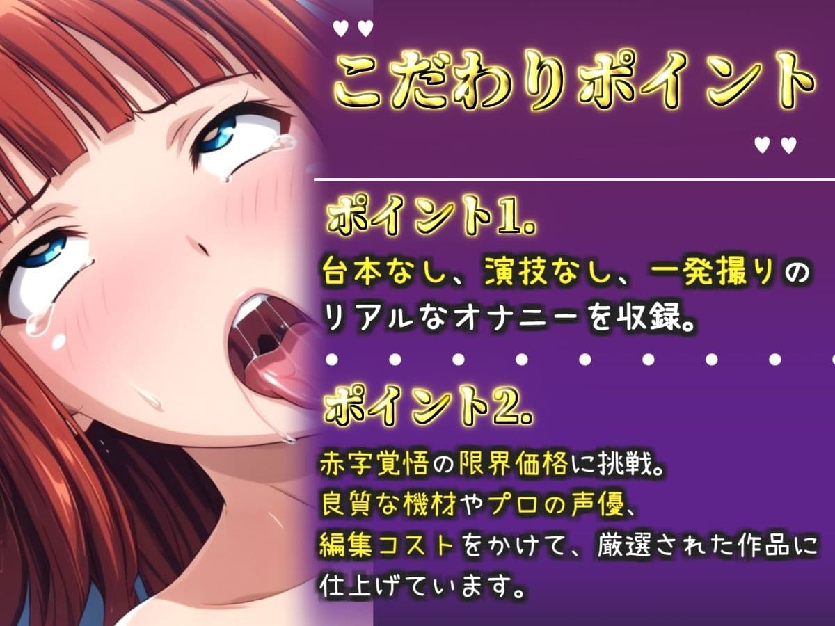 【新作価格】【CG特典付】はじめてのオナニー実演 THE FIRST AHEGAO 夢乃あいら サンプル2
