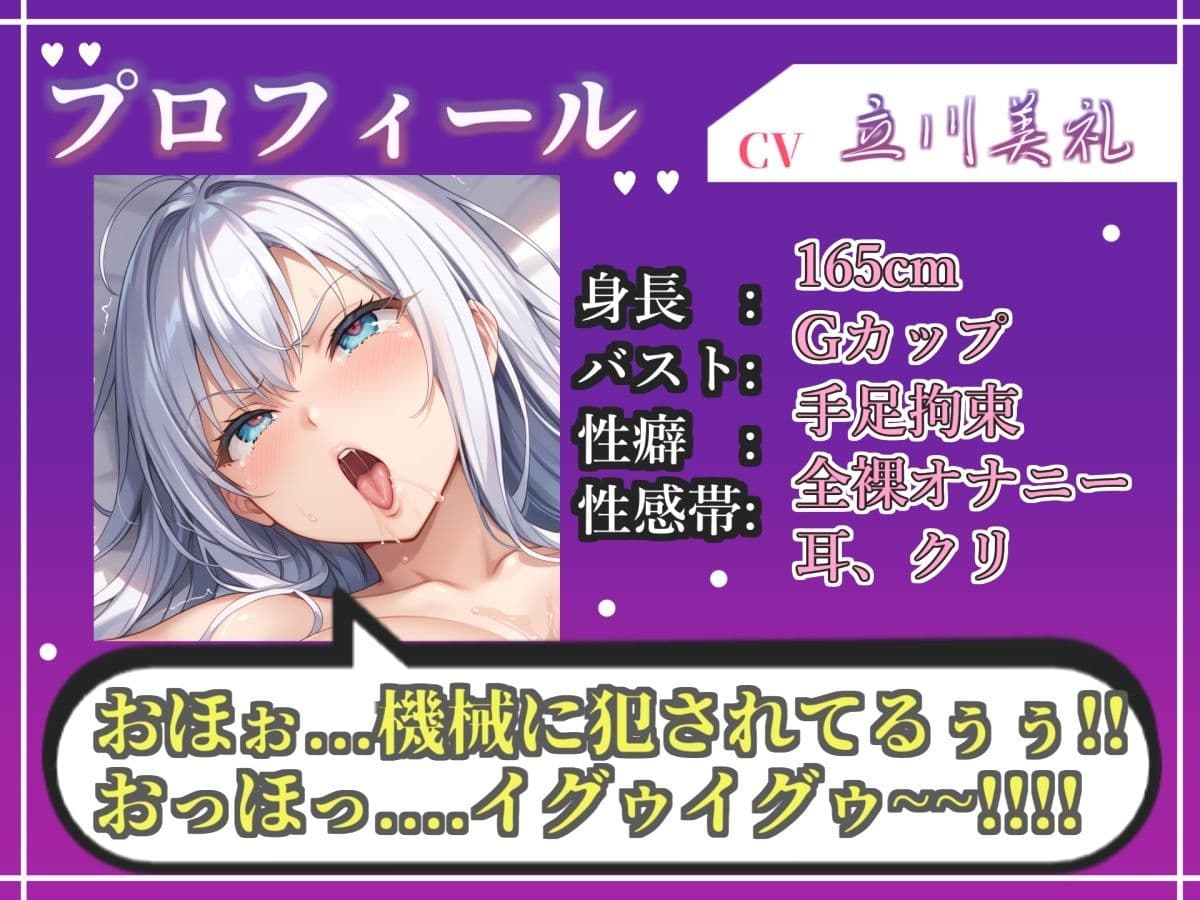 【新作価格】【CG特典あり】【オホ声実演部総集編】約180分収録♪神作4本セットvol.5【手足拘束や初めての全力ガチオナニーなどの大人気作をたっぷり収録♪】 サンプル4