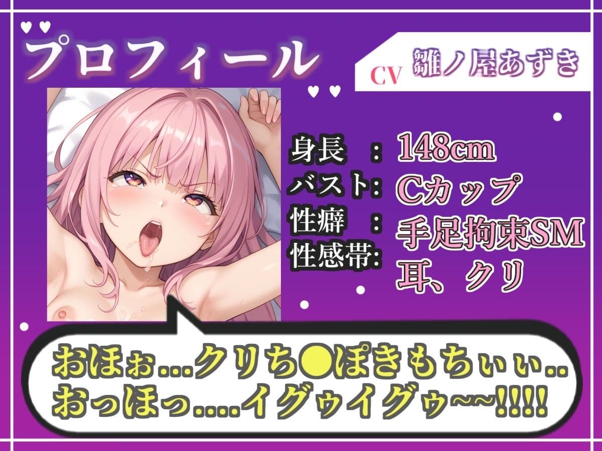 【新作価格】【CG特典あり】【オホ声実演部総集編】約180分収録♪神作4本セットvol.5【手足拘束や初めての全力ガチオナニーなどの大人気作をたっぷり収録♪】 サンプル5