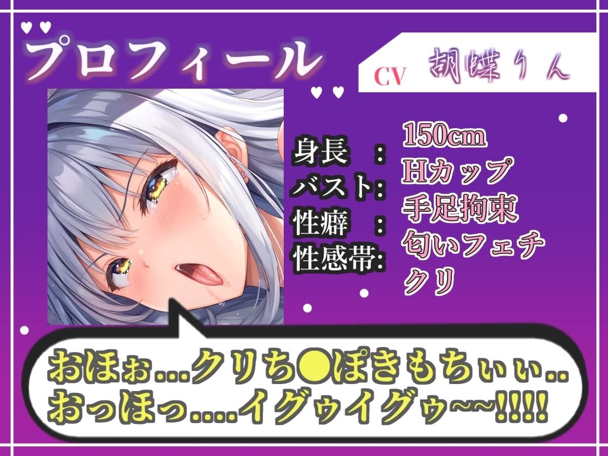【新作価格】【CG特典あり】【目隠し手足拘束x電動ピストン責め】おま〇ここわれちゃうう//極太ディルドバイブでガバガバになるまで犯●れ、無限の快楽＆連続絶頂おもらしオナニー【胡蝶りん】 サンプル3