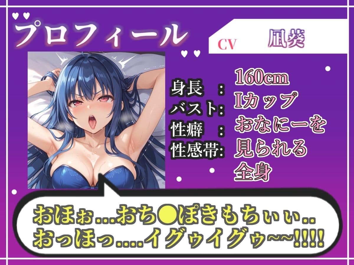 【新作価格】【CG特典あり】【オホ声実演部総集編】約180分収録♪神作4本セットvol.6【手足拘束やフェラチオおなさぽ＆全力ガチオナニーなどの大人気作をたっぷり収録♪】 サンプル3