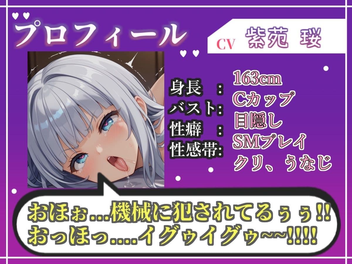 【新作価格】【CG特典あり】【オホ声実演部総集編】約180分収録♪神作4本セットvol.6【手足拘束やフェラチオおなさぽ＆全力ガチオナニーなどの大人気作をたっぷり収録♪】 サンプル4