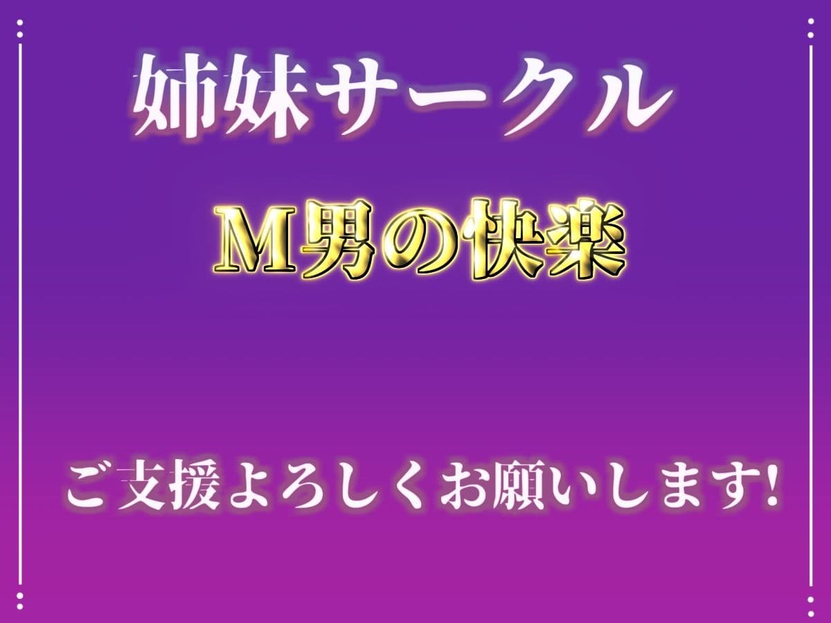 【新作価格】【CG特典あり】【オホ声実演部総集編】約180分収録♪神作4本セットvol.6【手足拘束やフェラチオおなさぽ＆全力ガチオナニーなどの大人気作をたっぷり収録♪】 サンプル7