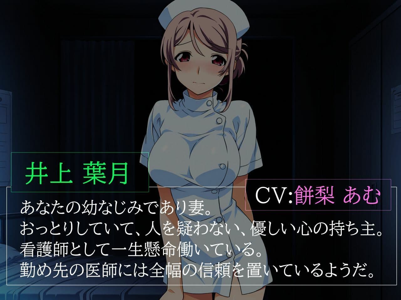 夫の治療で変わる妻。〜僕と葉月の治験レポート〜 サンプル2