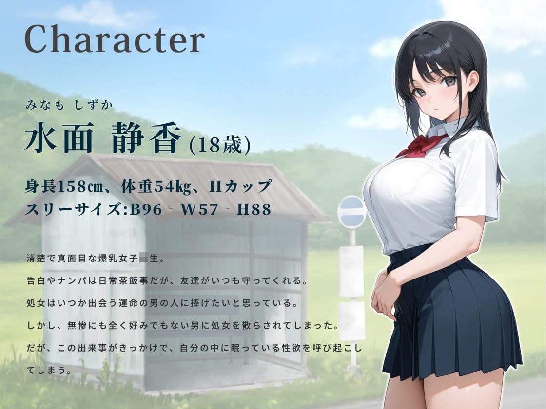 田舎の因習村で何も知らない爆乳清楚JKは夜●いレ〇プで処女を散らす【中出し/快楽堕ち/痴女】 サンプル2