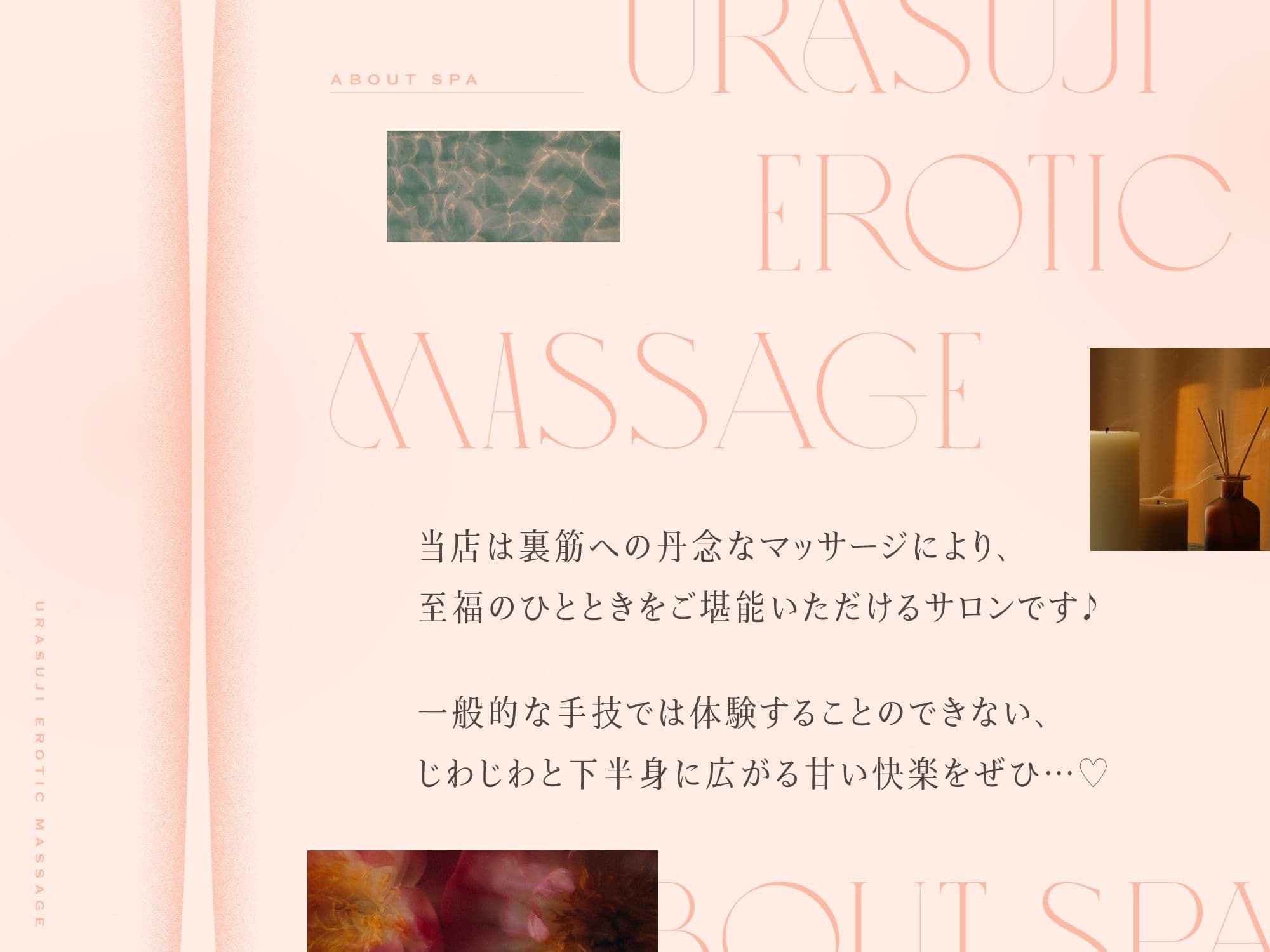甘マゾ御用達♪裏筋性感マッサージサロン サンプル1