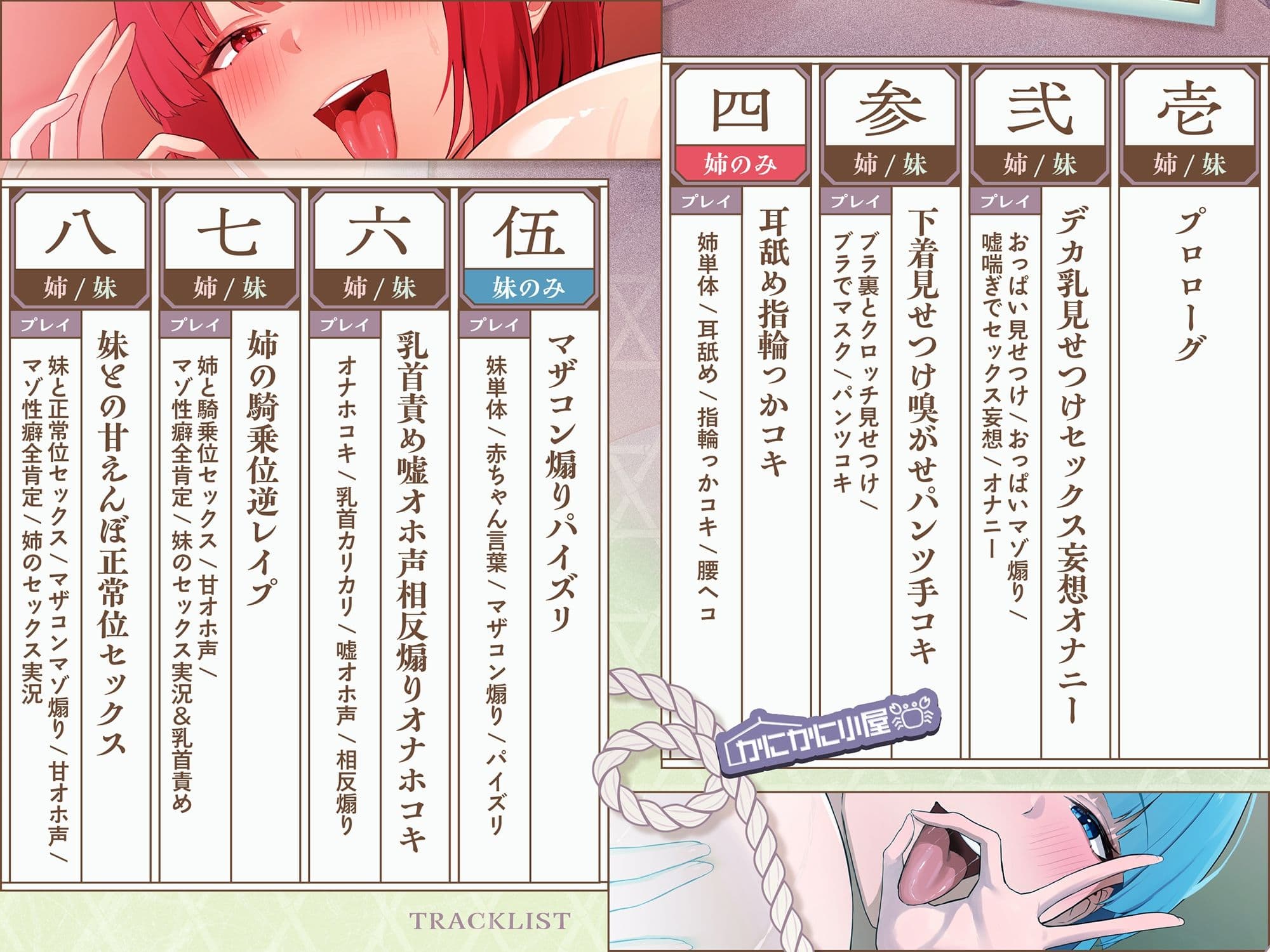 【姉妹おチンポマゾいじめ】甘々妹と意地悪姉のマゾ清めの儀爆乳JK巫女姉妹のいじわるおチンポマゾいじめ サンプル3