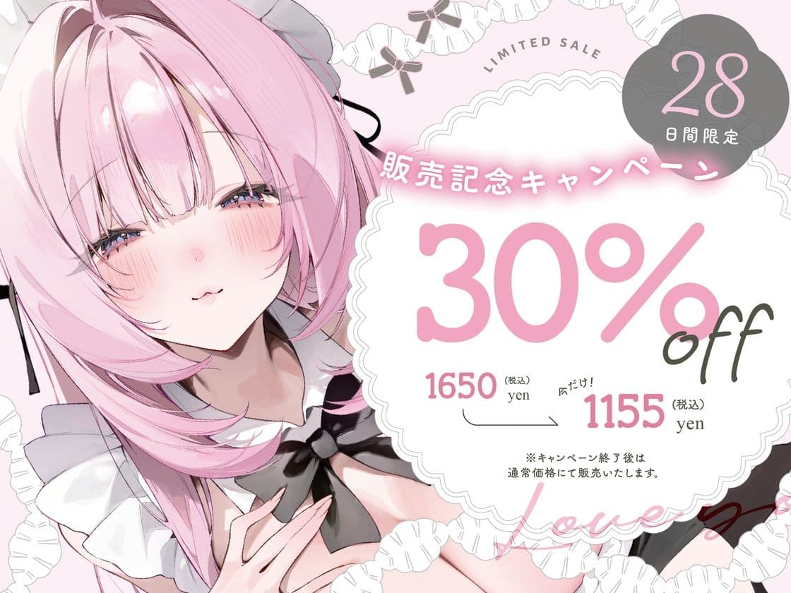イクときは「大好き」って言うように調教された溺愛清楚メイドさん‐リリカAfter‐〜もっと♪あまあましゅきしゅき孕ませライフ〜 サンプル6
