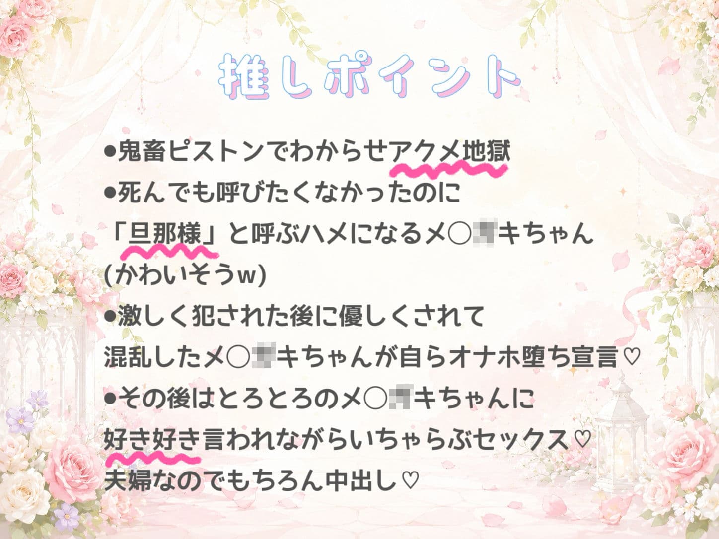 【オホ声/潮吹き】メ〇〇キすぎる幼妻と強●いちゃらぶ調教えっち サンプル3