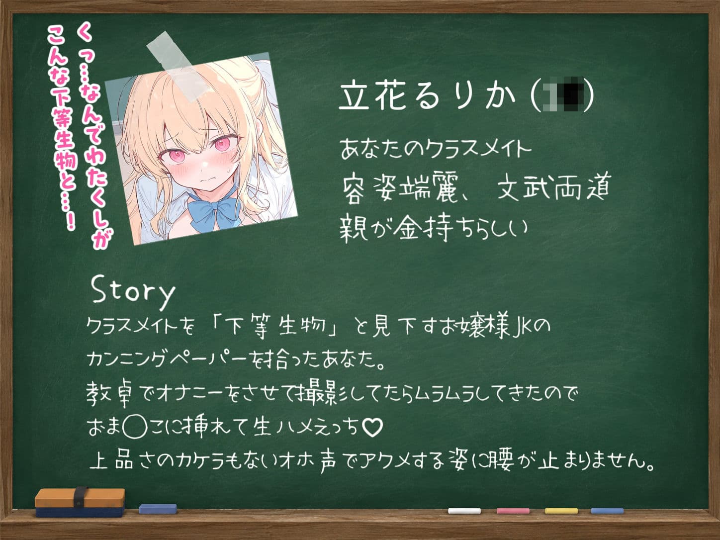 【オホ声/潮吹き】弱味を握られたメ◯◯◯お嬢様の無様オホ声敗北アクメ サンプル2
