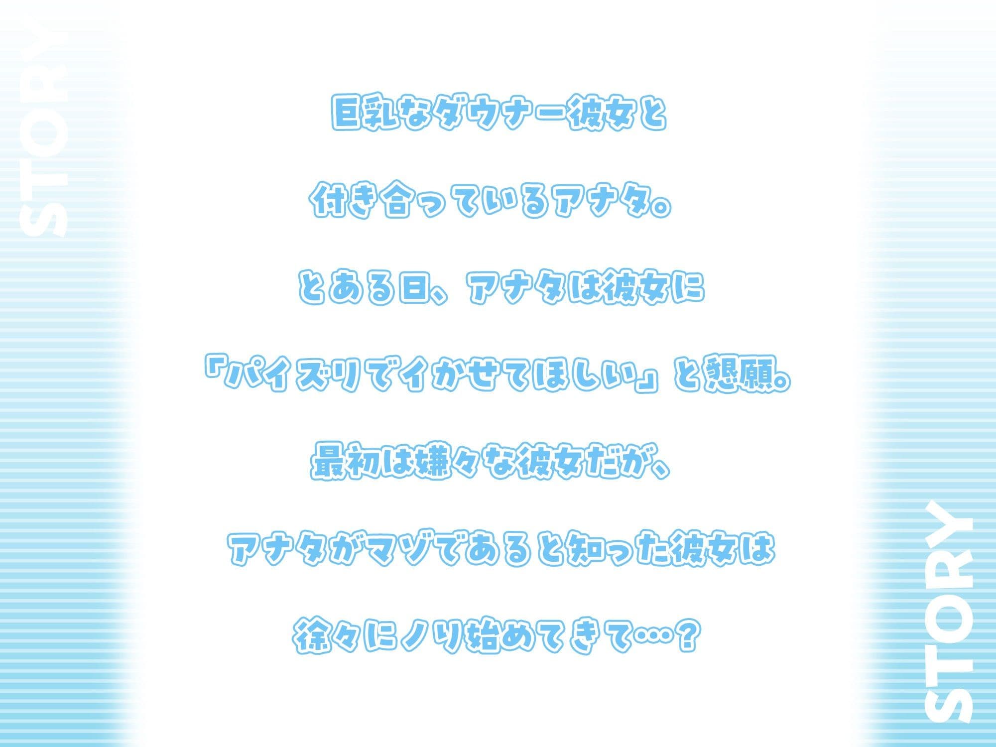 ダウナー彼女に甘々言葉責めパイズリで搾り取られる【KU100】 サンプル2