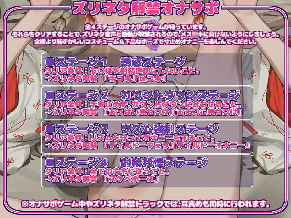 スケベCG盛りだくさん！エロコスメス〇キのズリネタ解禁オナサポ サンプル3