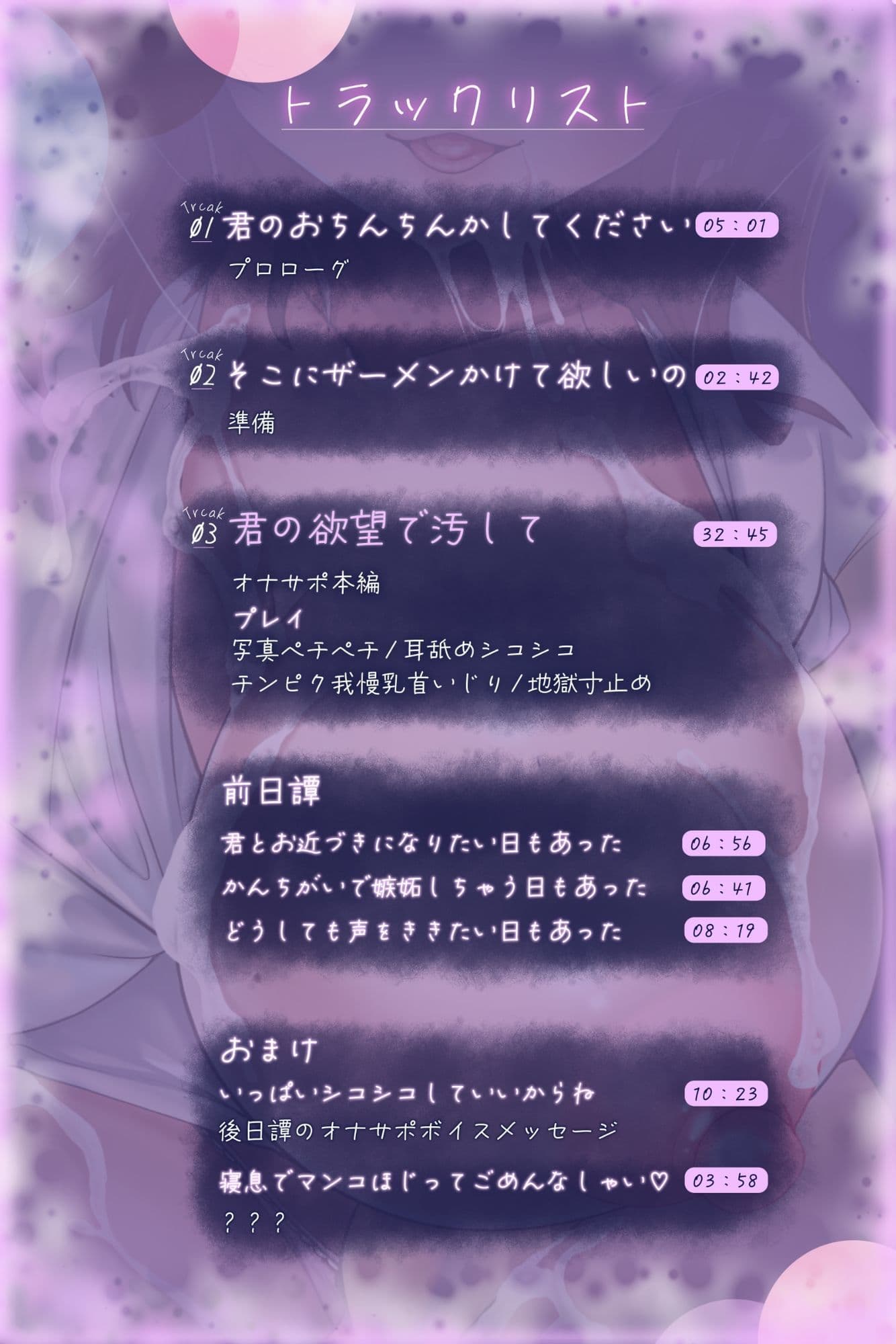 【最高の1発のための】背徳ぶっかけオナサポ〜顔も知らないゲーム友達のエッチな自撮りに忘れられない濃厚射精命令〜 サンプル3