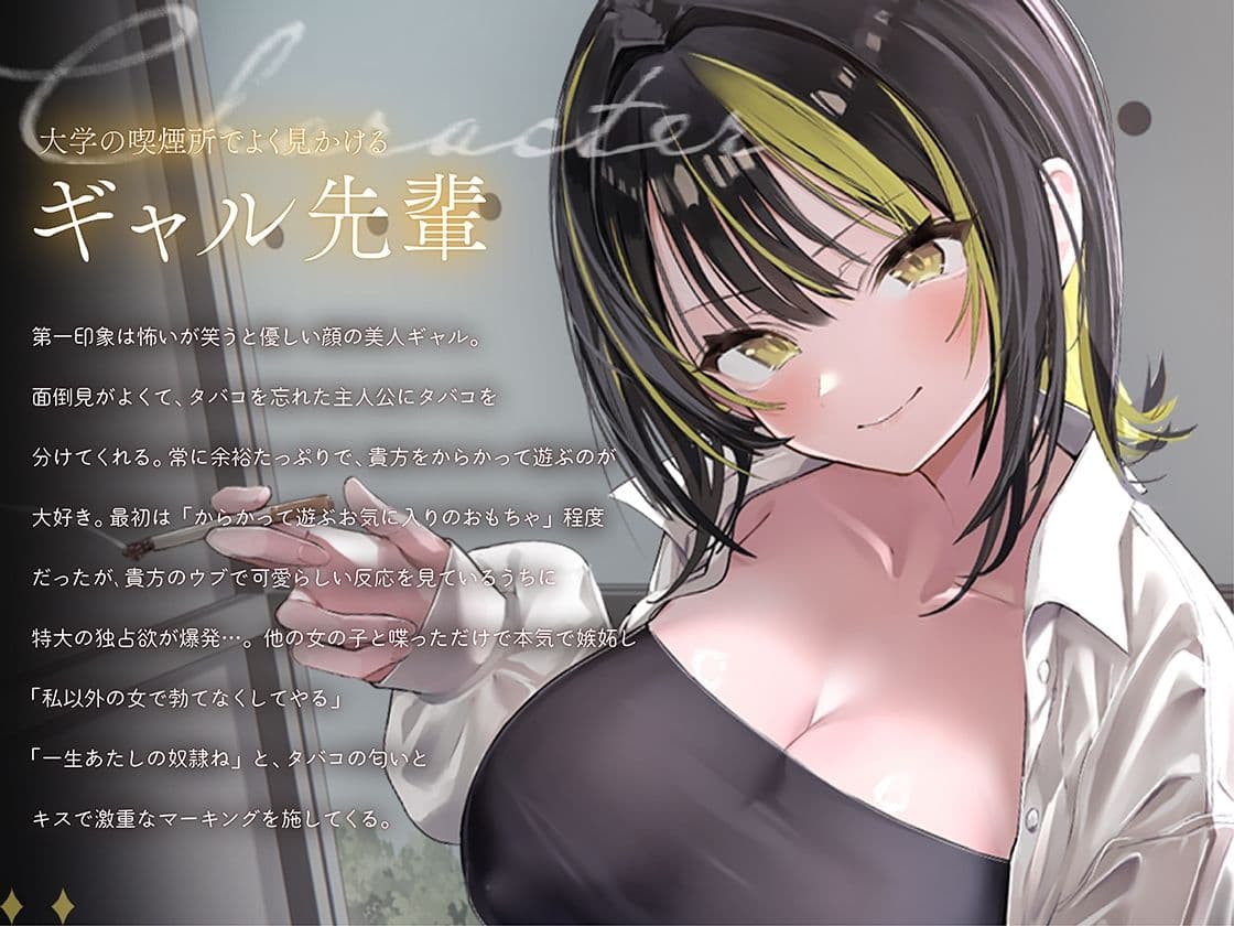 【絶対服従×無限搾取】僕はギャル先輩の専属ペット‐バレたら終わりの背徳キャンパスライフ‐ サンプル1