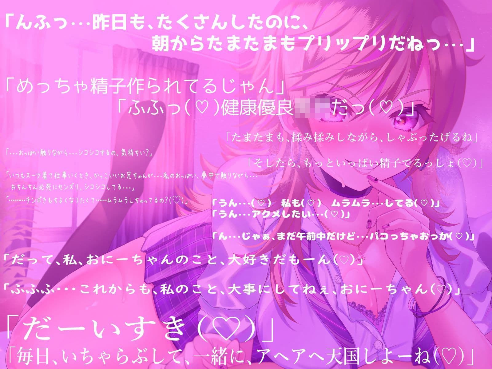 彼氏からNTRしてパコパコ当番にしたアナタの事を好きすぎるドスケベ妹が淫語と吐息まじりの脳がとろける耳舐めや乳首攻めで、朝からイチャラブセックスを求めてくる日常 サンプル4
