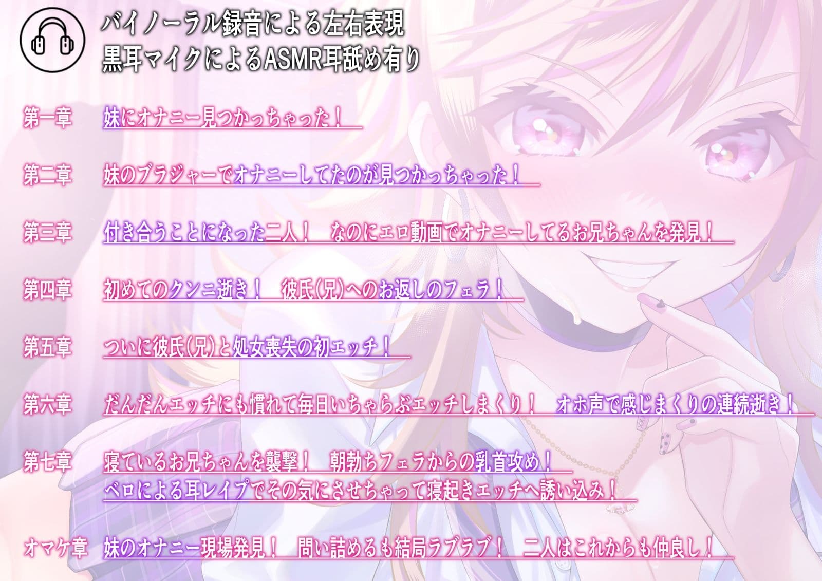 彼氏からNTRしてパコパコ当番にしたアナタの事を好きすぎるドスケベ妹が淫語と吐息まじりの脳がとろける耳舐めや乳首攻めで、朝からイチャラブセックスを求めてくる日常 サンプル5