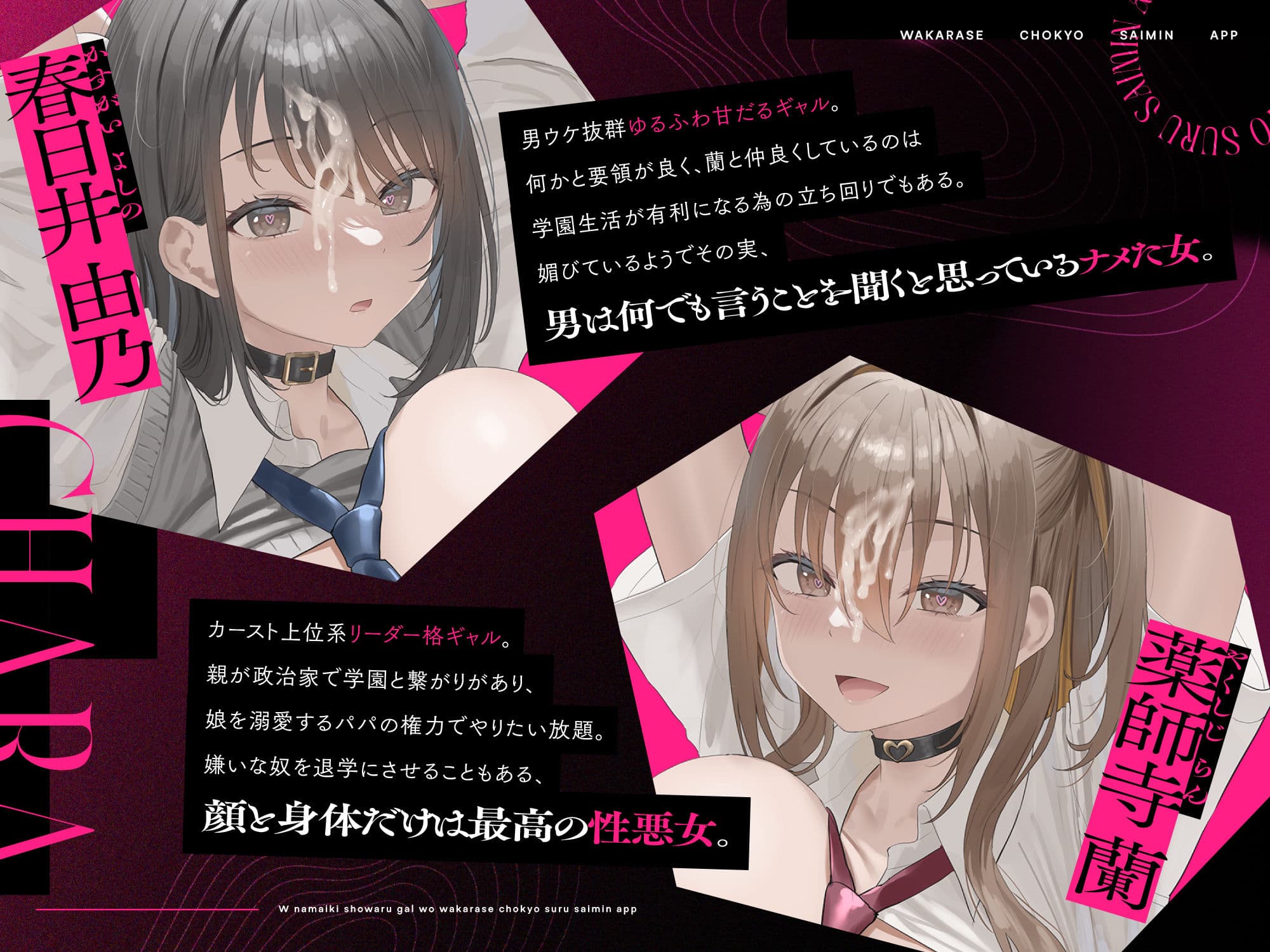W生意気性悪ギャルをわからせ調教する催○アプリ〜いじめられた屈辱はちんぽで返す。常識改変逆レ○プ→催○解除で復讐する学園性活〜 サンプル1