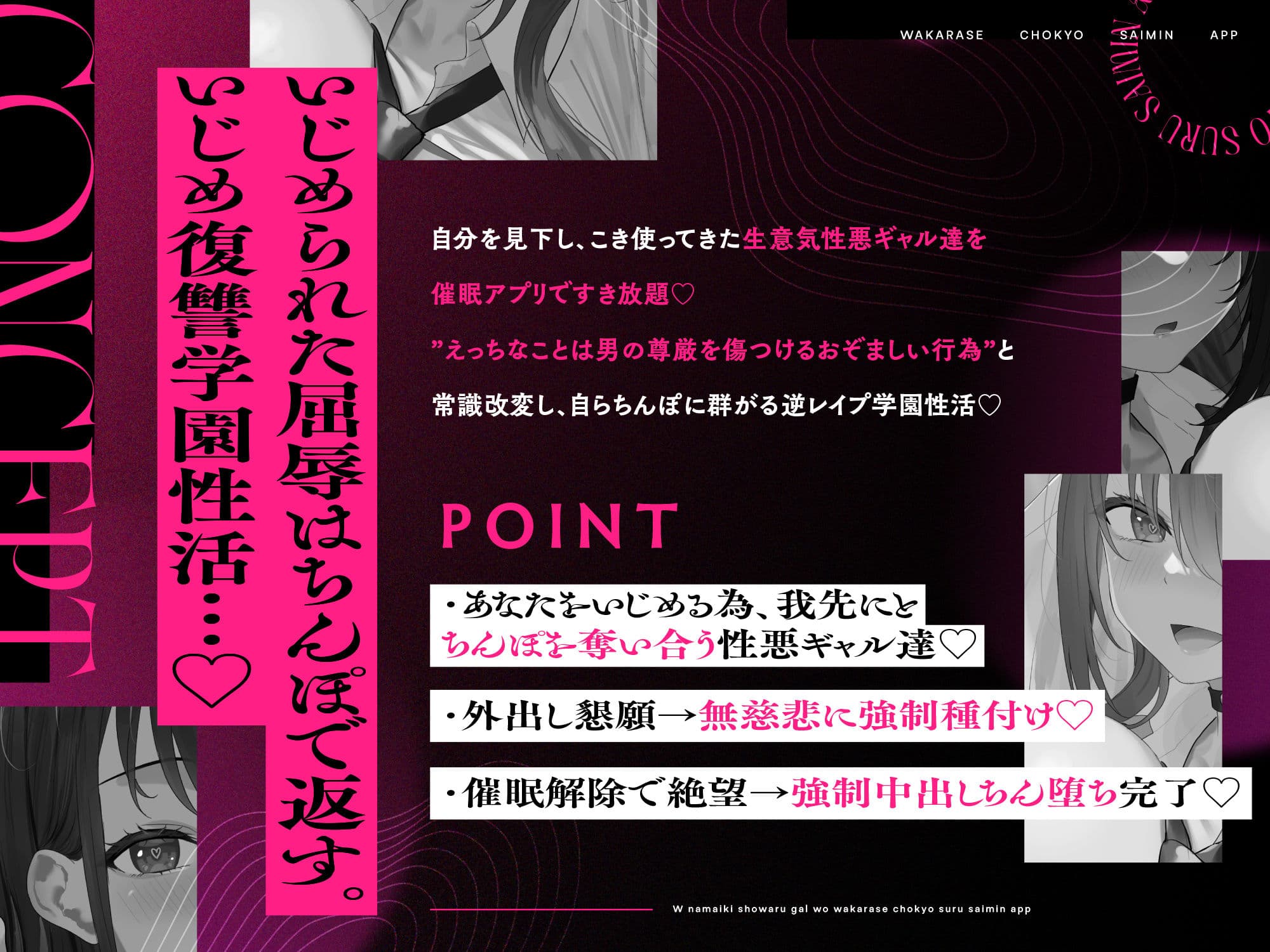 W生意気性悪ギャルをわからせ調教する催○アプリ〜いじめられた屈辱はちんぽで返す。常識改変逆レ○プ→催○解除で復讐する学園性活〜 サンプル3