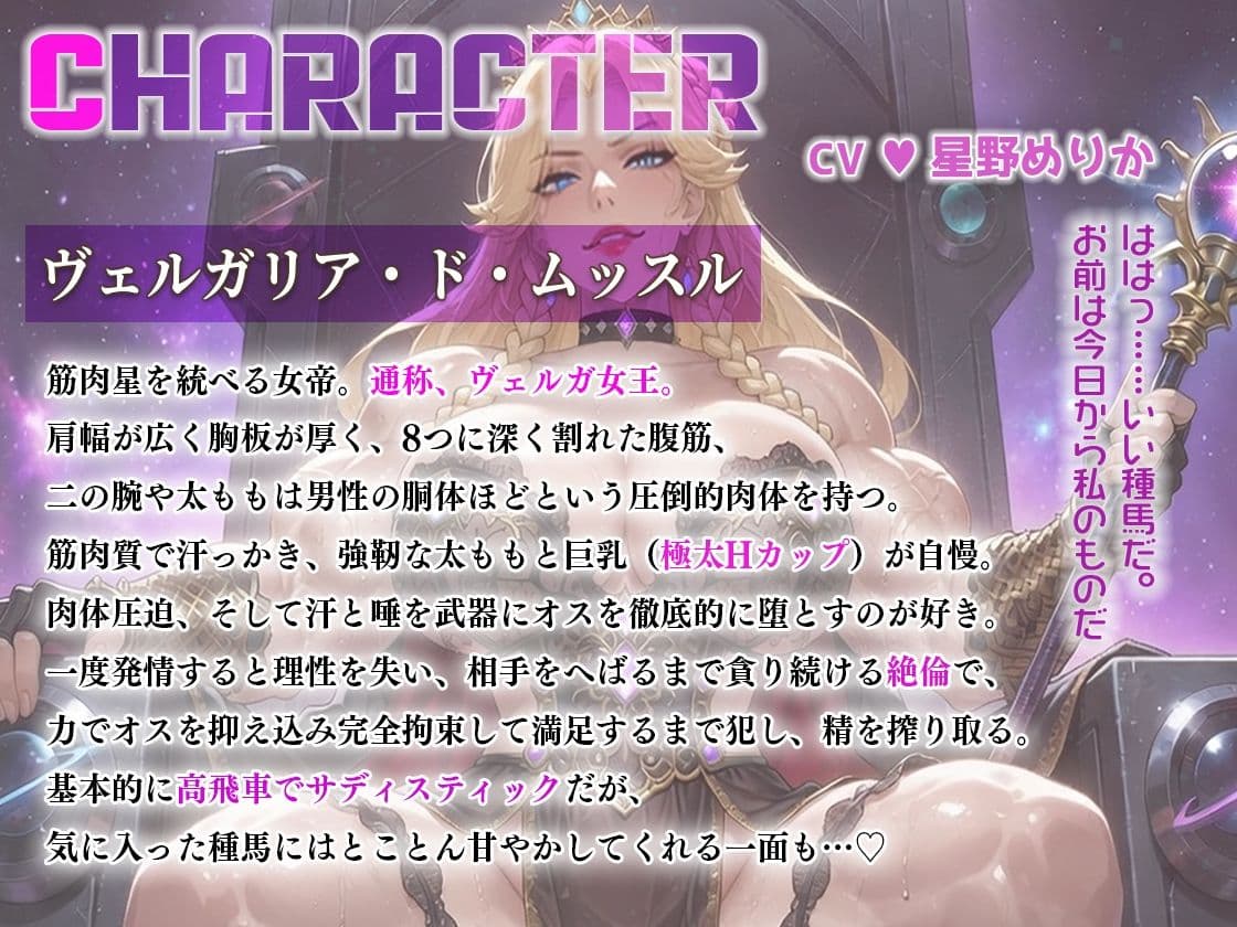 巨体筋肉星女王に監禁！専属種馬に〜最強筋肉で太ももヘッドシザー完全拘束！汗唾調教逆レ●プ搾り取り〜 サンプル2