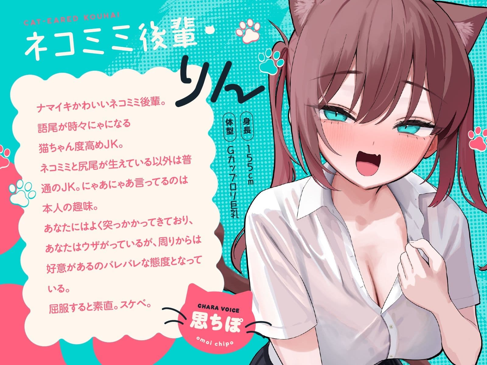 ナマイキ猫ちゃん後輩は今日もわからせ交尾待ち。 サンプル2