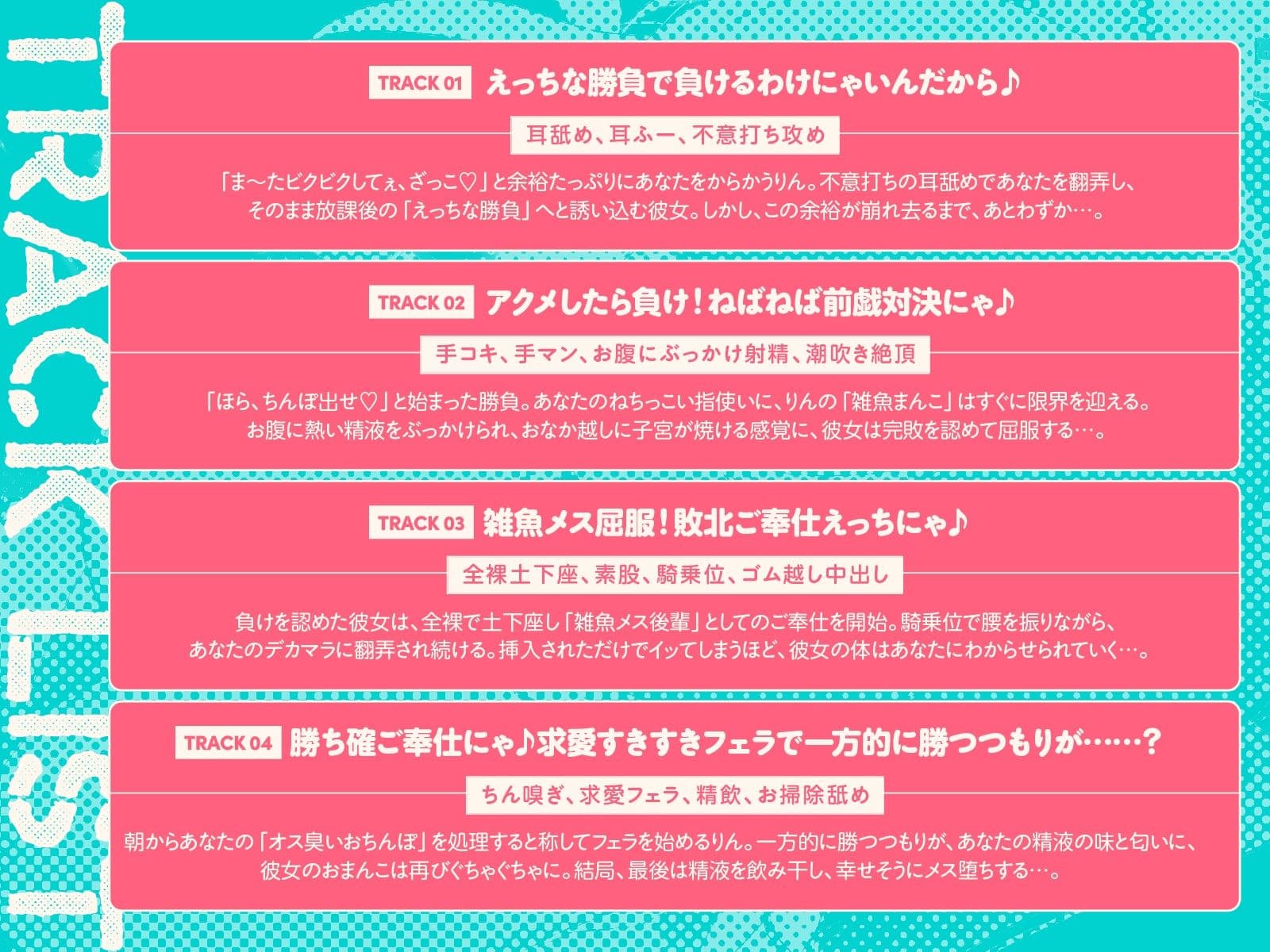 ナマイキ猫ちゃん後輩は今日もわからせ交尾待ち。 サンプル5