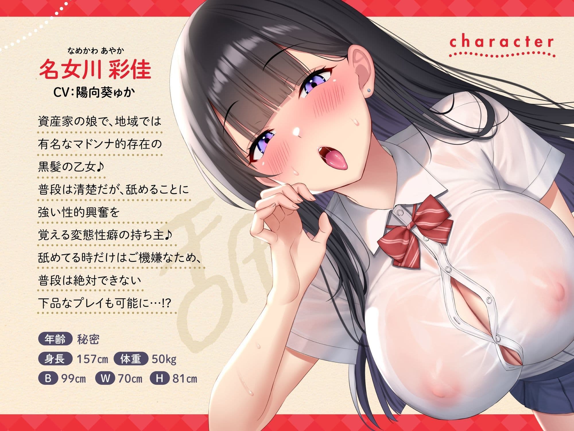 【おくちご奉仕特化】〜舐めるの大好き名女川さん♪〜マドンナ的存在で美人JKな黒髪の乙女に全身ちゅーちゅーされまくりの甘酸っぱい青春恋人えっち♪ サンプル1
