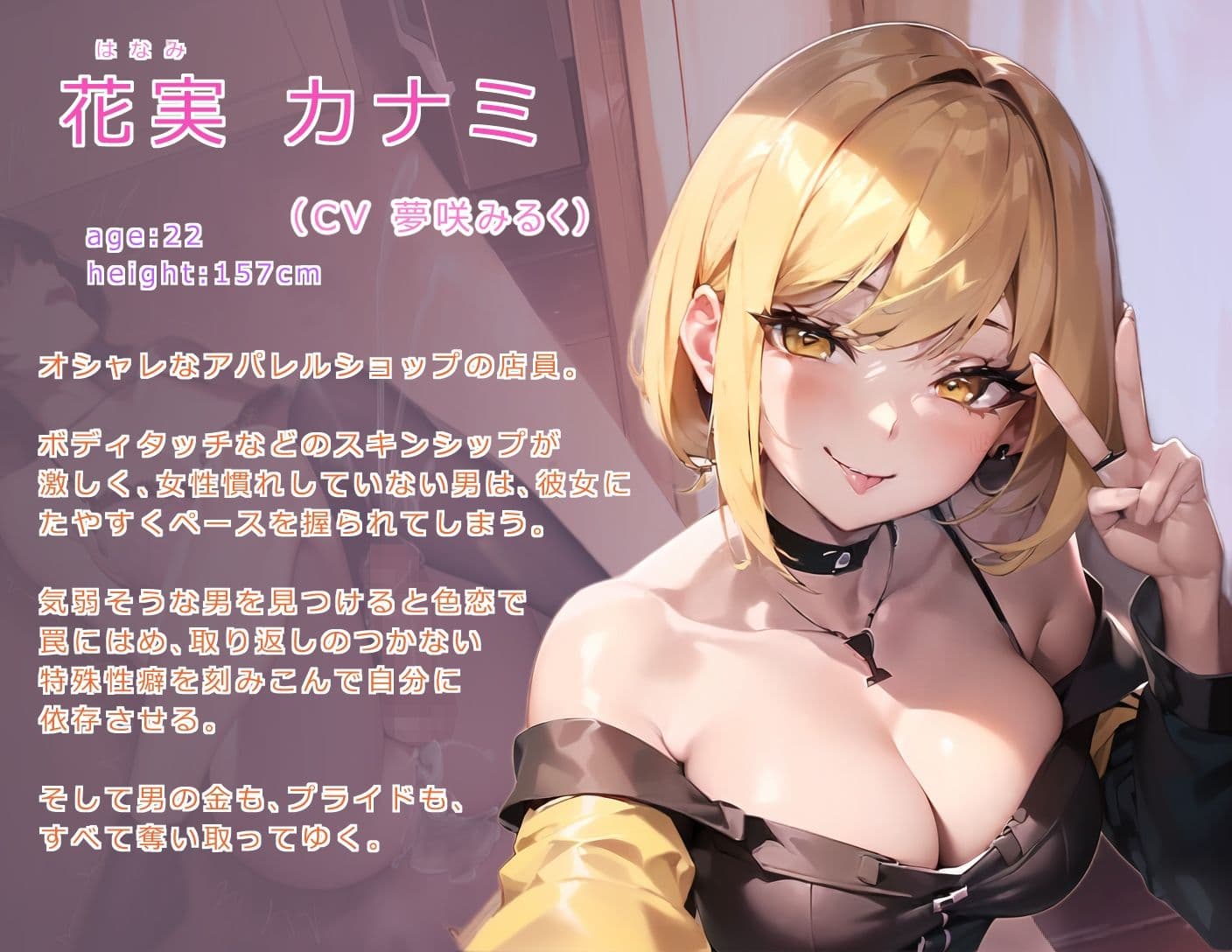 【ボイス版】女装メスイキ・コーディネート 〜アパレルショップのヤバい店員にハメられて女にされる〜【バイノーラル】 サンプル8