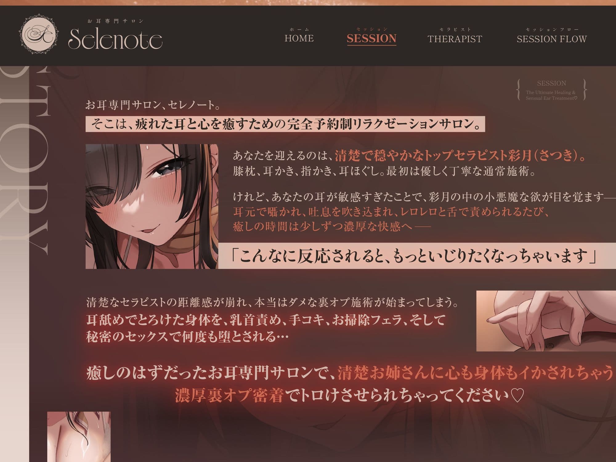 【本編162分×耳責め実演ASMR】お耳専門サロンの癒されえっちフルコース（はーと）〜清楚お姉さんセラピストに耳舐めでレロレロ堕とされ、乳首責めと秘密のセックスで即おちッ〜 サンプル1
