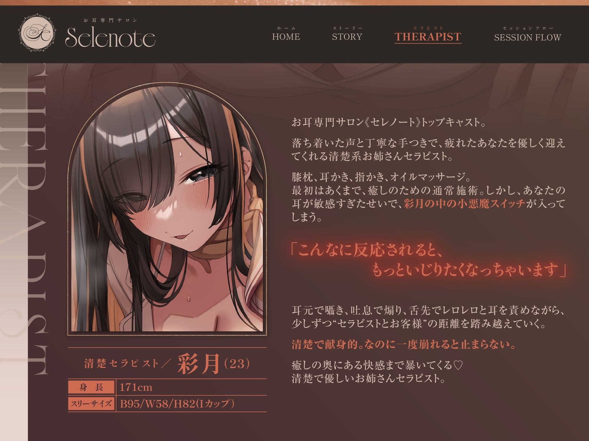 【本編162分×耳責め実演ASMR】お耳専門サロンの癒されえっちフルコース（はーと）〜清楚お姉さんセラピストに耳舐めでレロレロ堕とされ、乳首責めと秘密のセックスで即おちッ〜 サンプル2