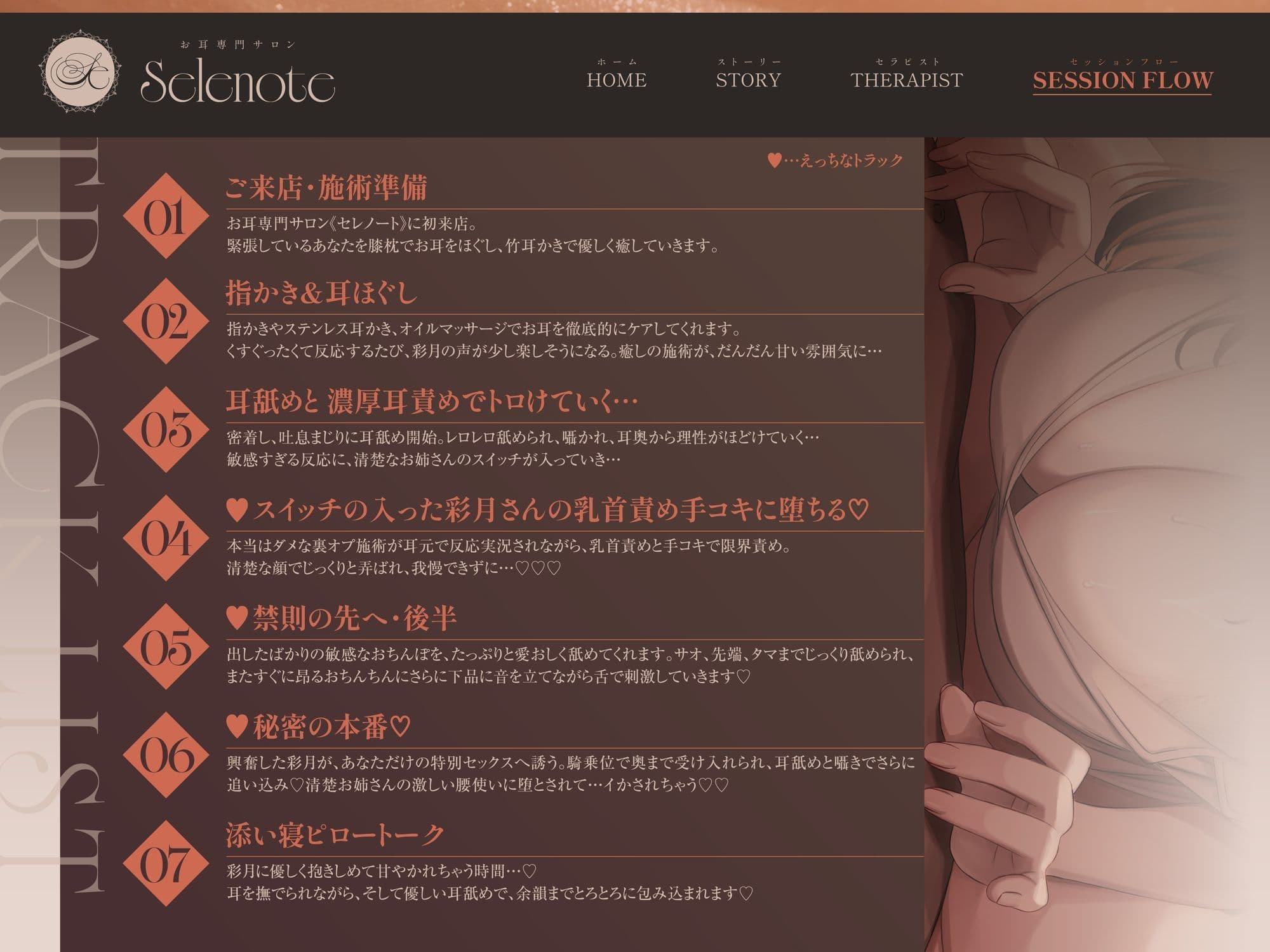 【本編162分×耳責め実演ASMR】お耳専門サロンの癒されえっちフルコース（はーと）〜清楚お姉さんセラピストに耳舐めでレロレロ堕とされ、乳首責めと秘密のセックスで即おちッ〜 サンプル3