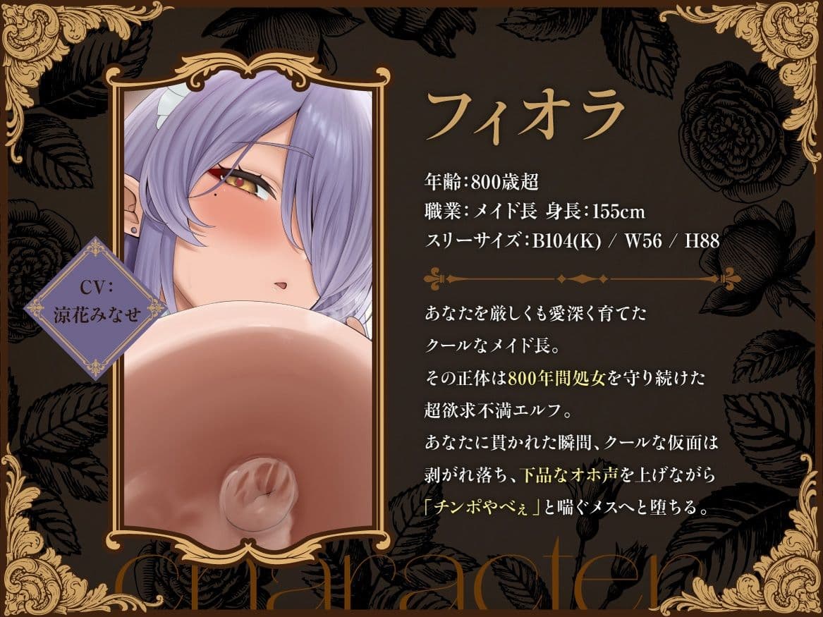 Wエルフメイドの逆プロポーズ〜母替わりの爆乳エルフたちが「メス牛」になってあなたを孕ませ懇願〜【ボテ腹・母乳・アナル舐め】【KU100】 サンプル2